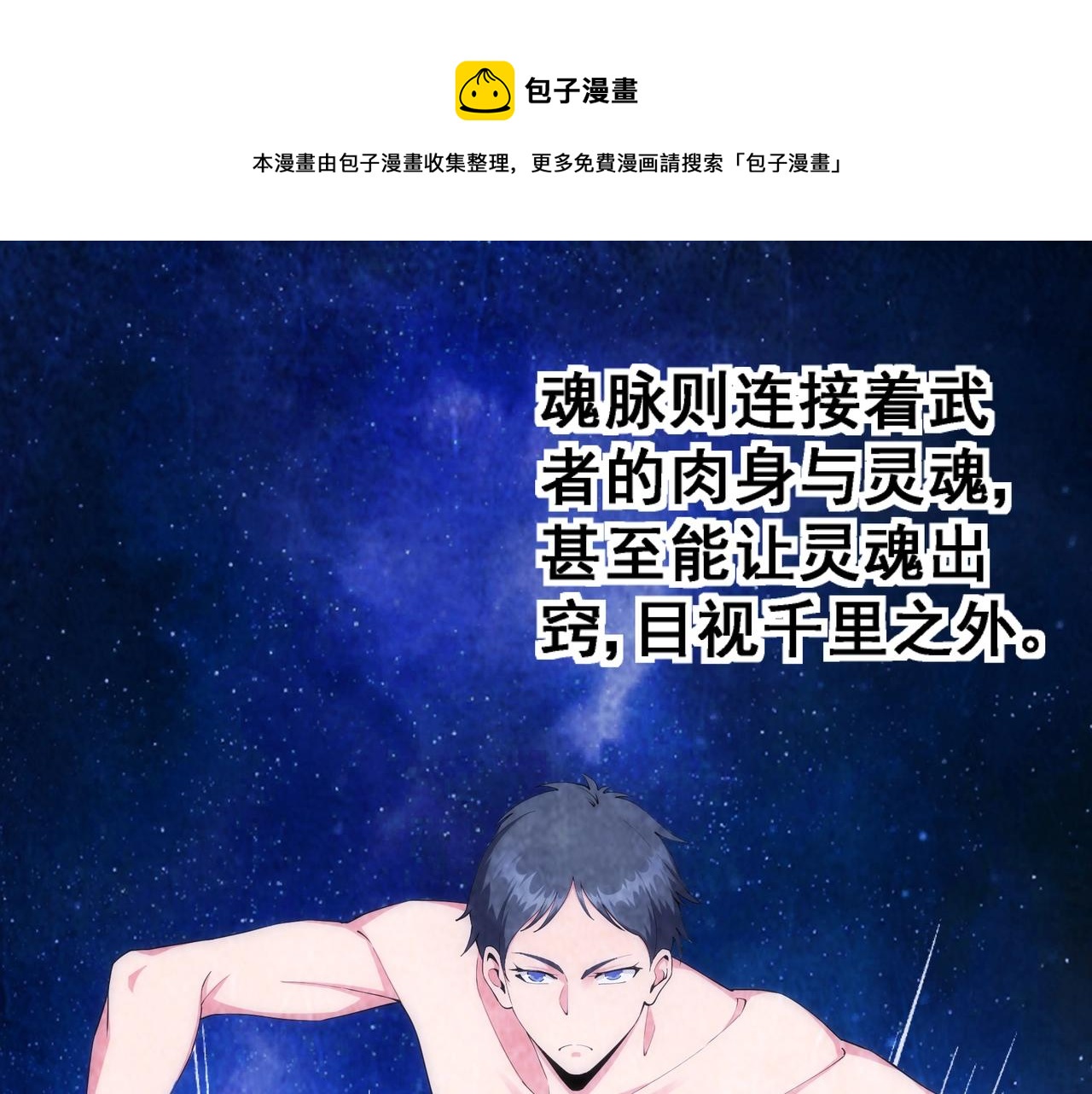 第21话 武市斗场32