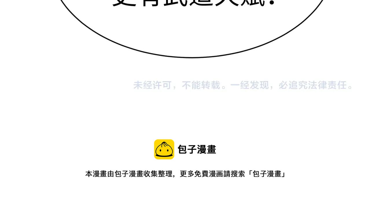 第6话 黄极境后期！148
