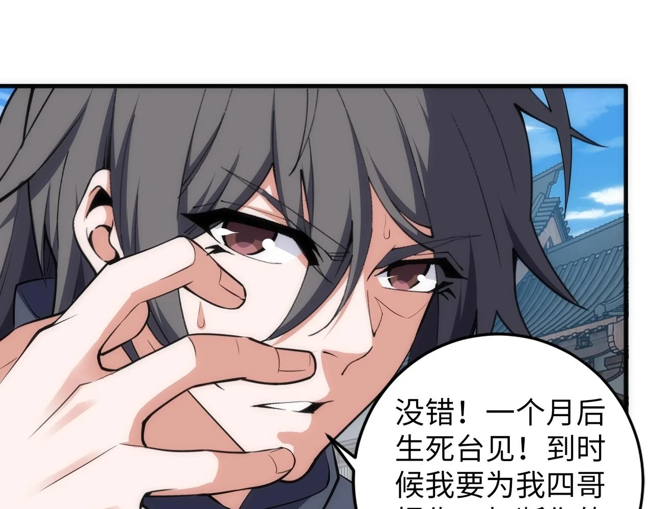 第71话 麻烦上门6
