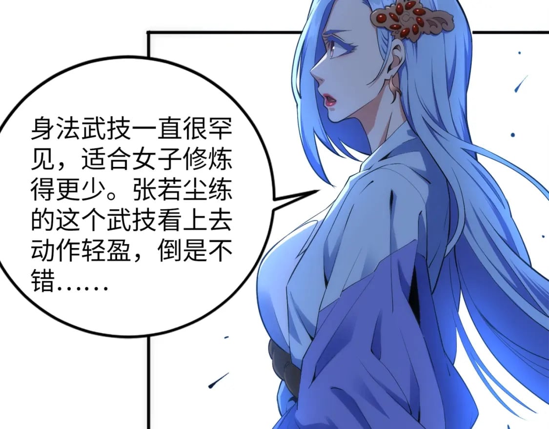 第92话 御风飞龙影23
