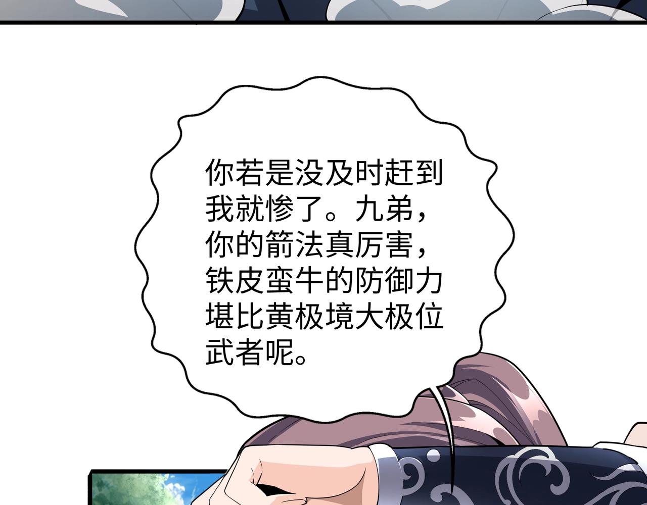 第11话 青火鹿43