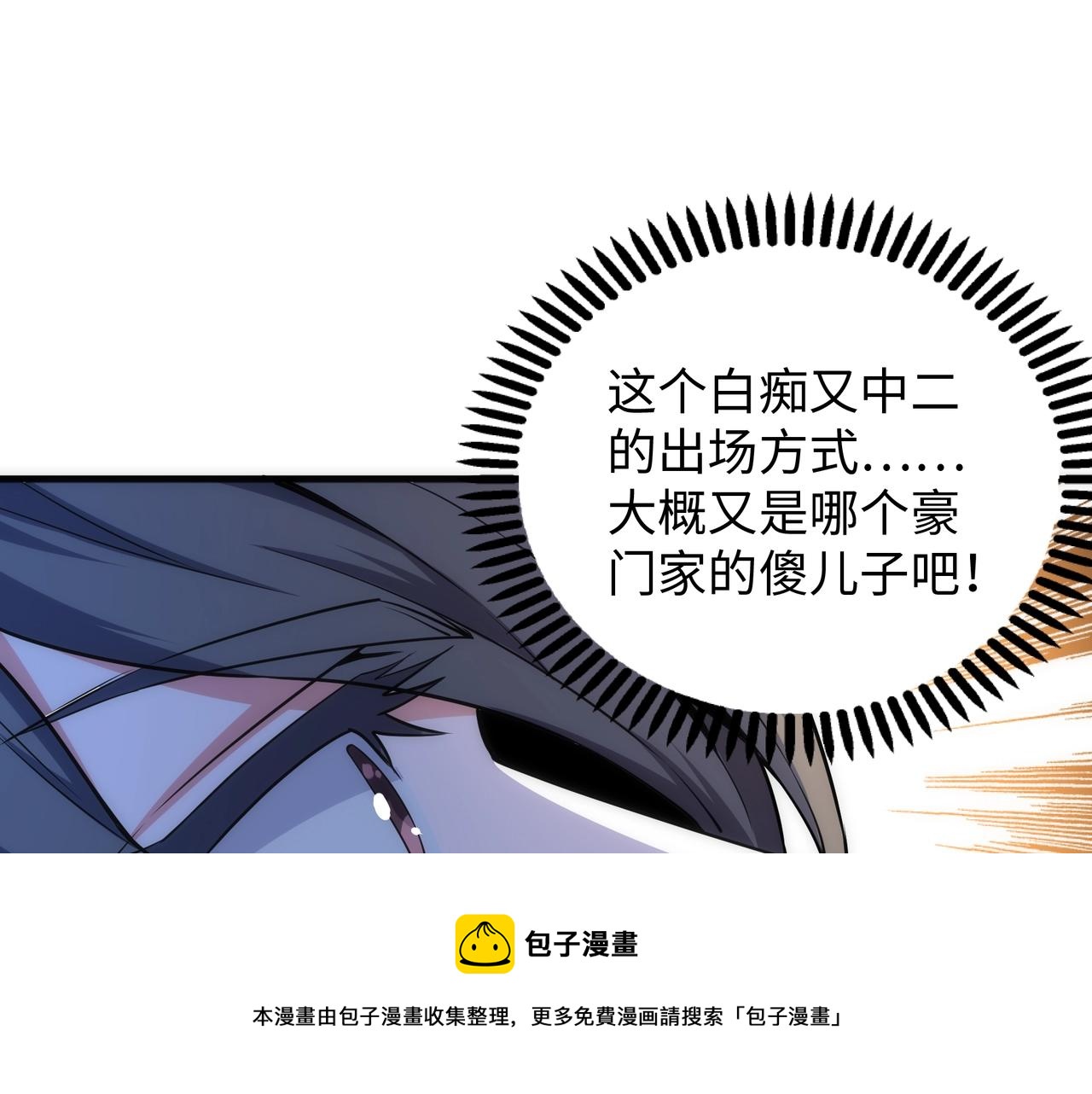 第21话 武市斗场88