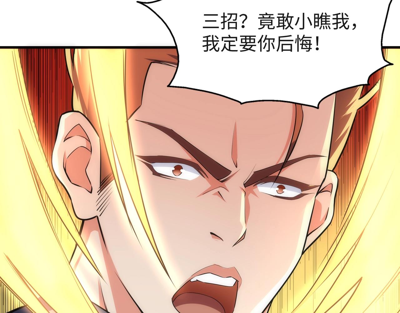 第43话 敌国挑衅86