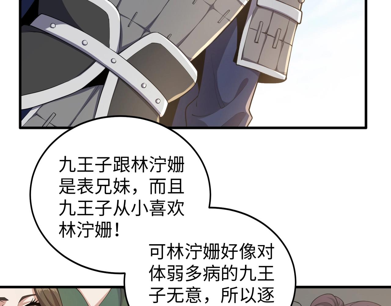 第14话 战林泞姗20
