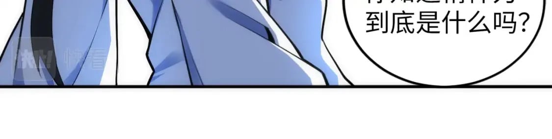 第87话 精神力修炼24