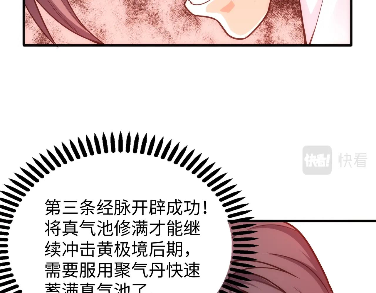 第6话 黄极境后期！56