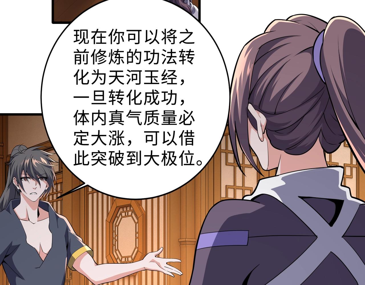 第35话 女人的战争86