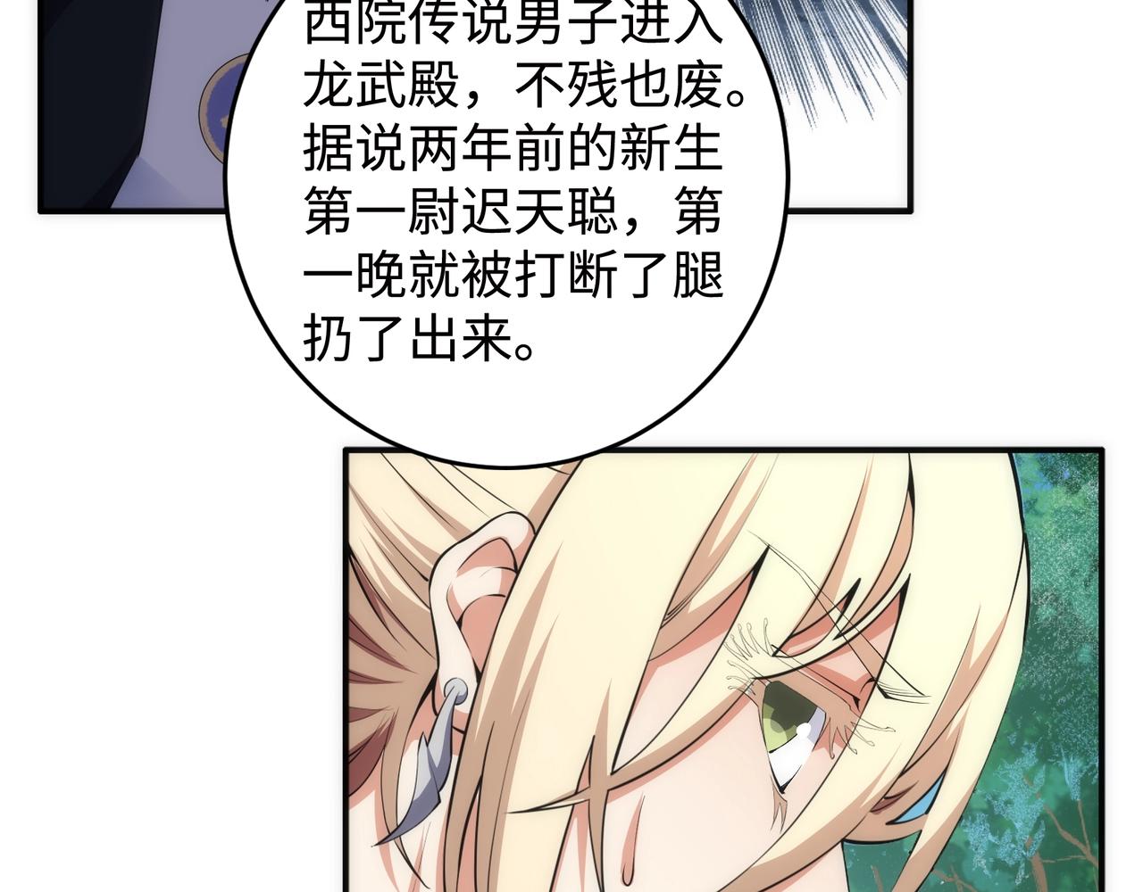 第65话 西院的女魔头20