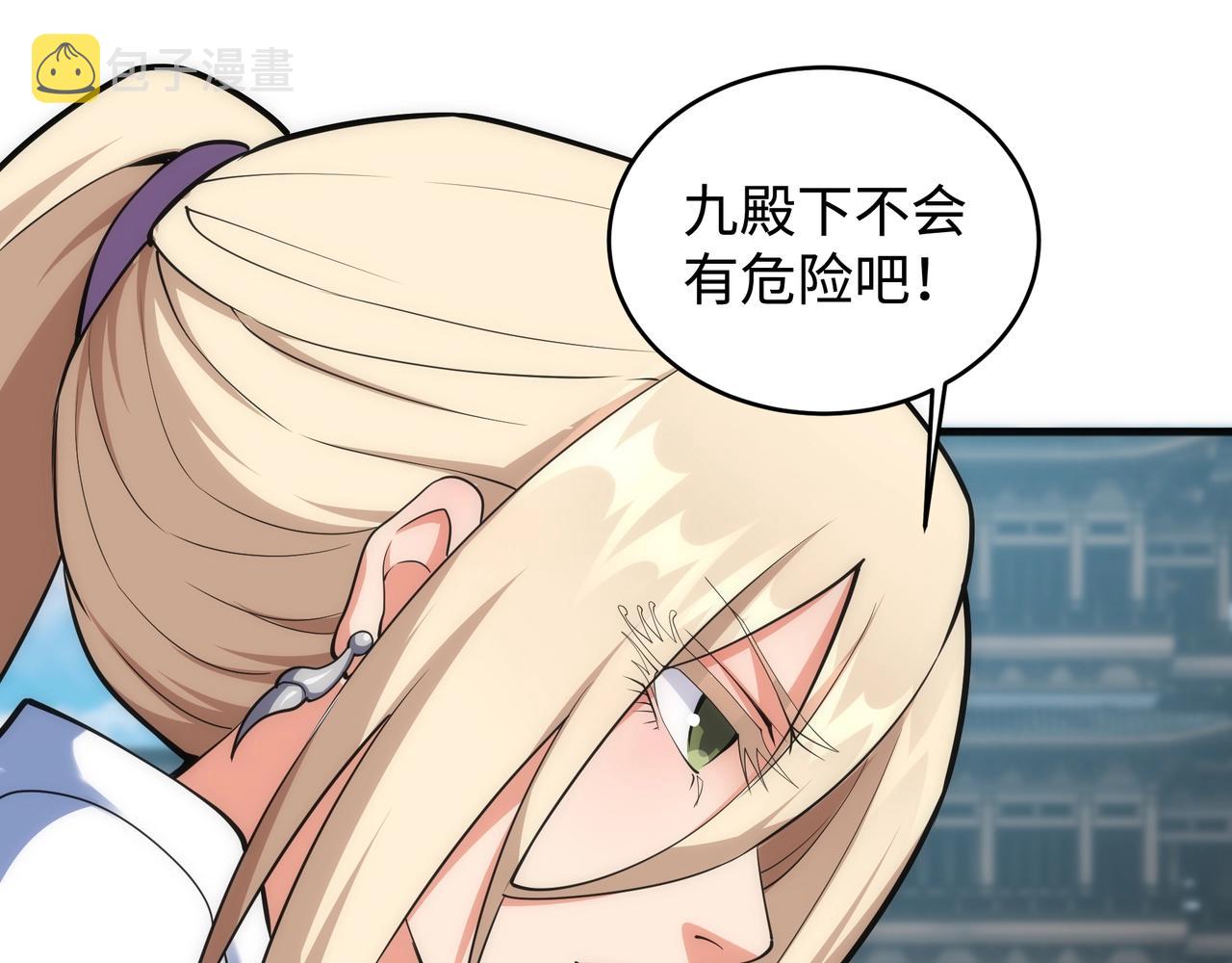 第63话 师姐们的不怀好意83