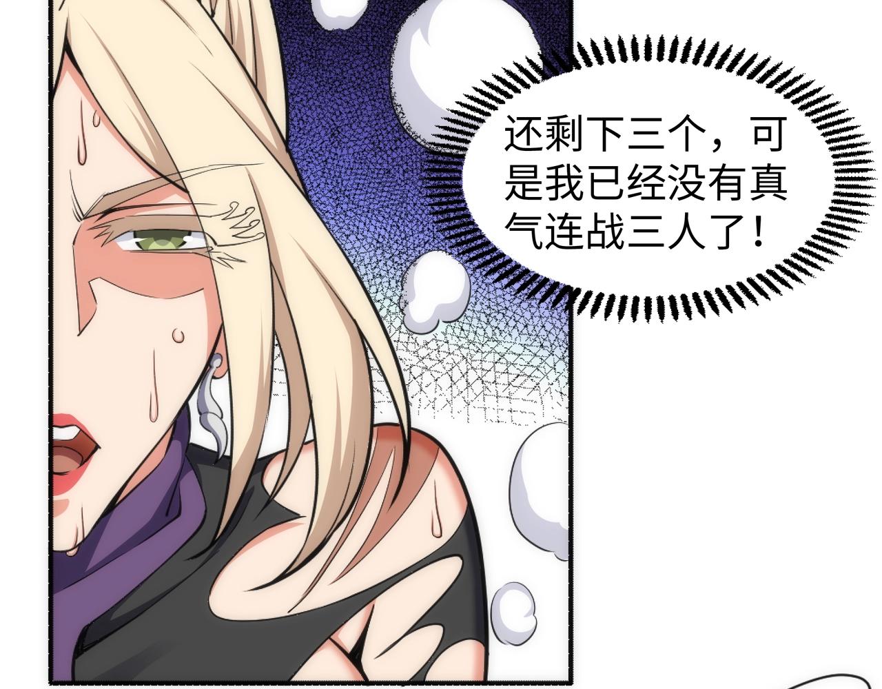 第51话 舍命一击76