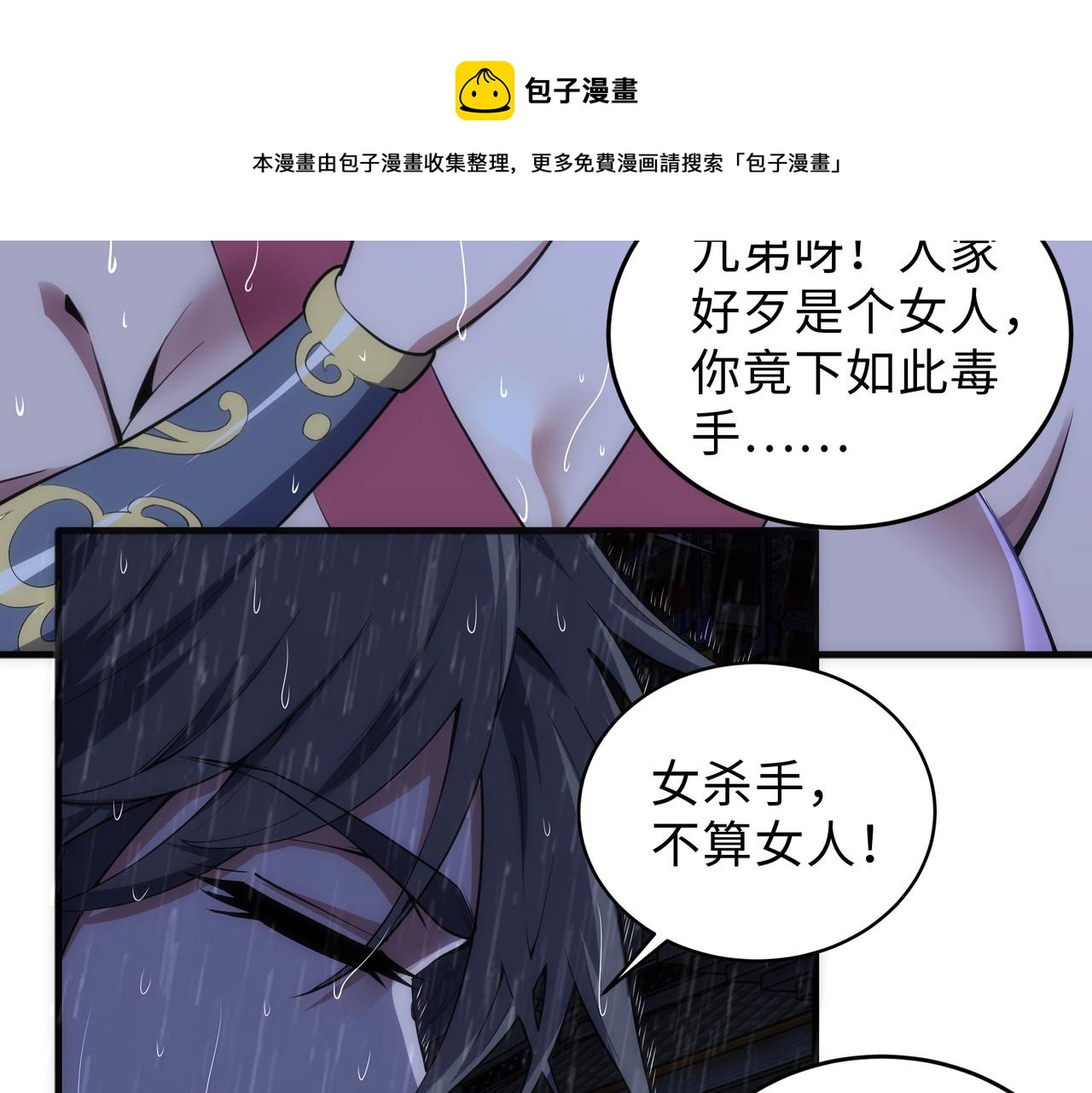 第30话 战玄极境70