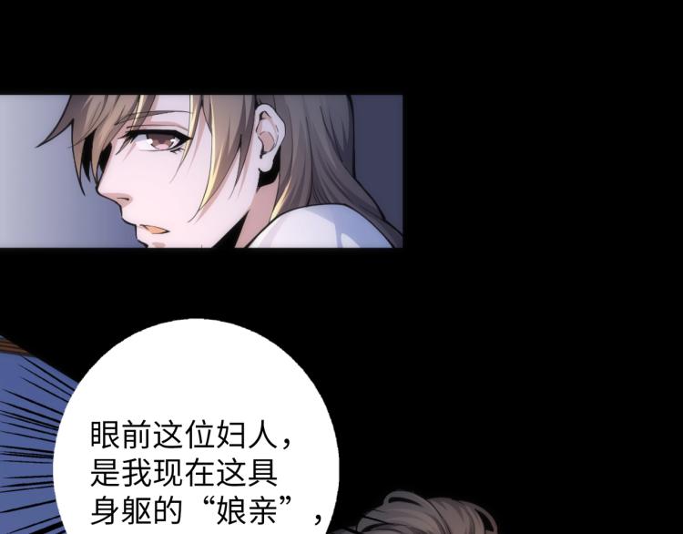 第1话 帝子重生72