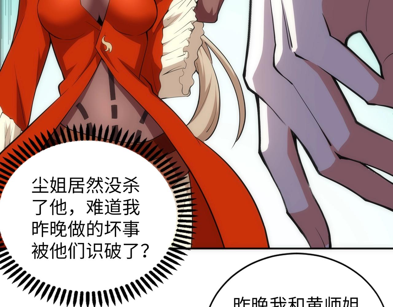 第66话 先下手为强68