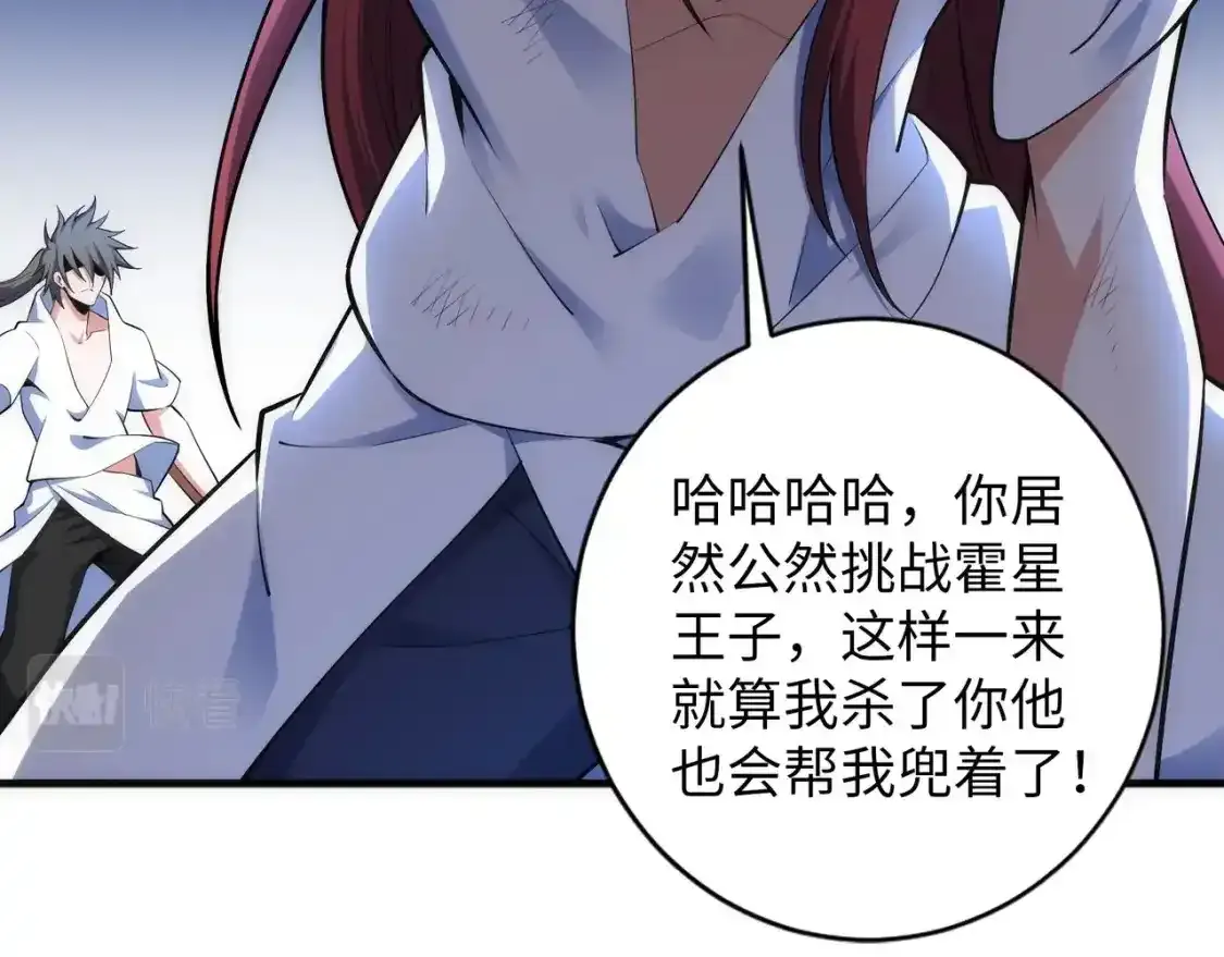 第78话 血气化阵12
