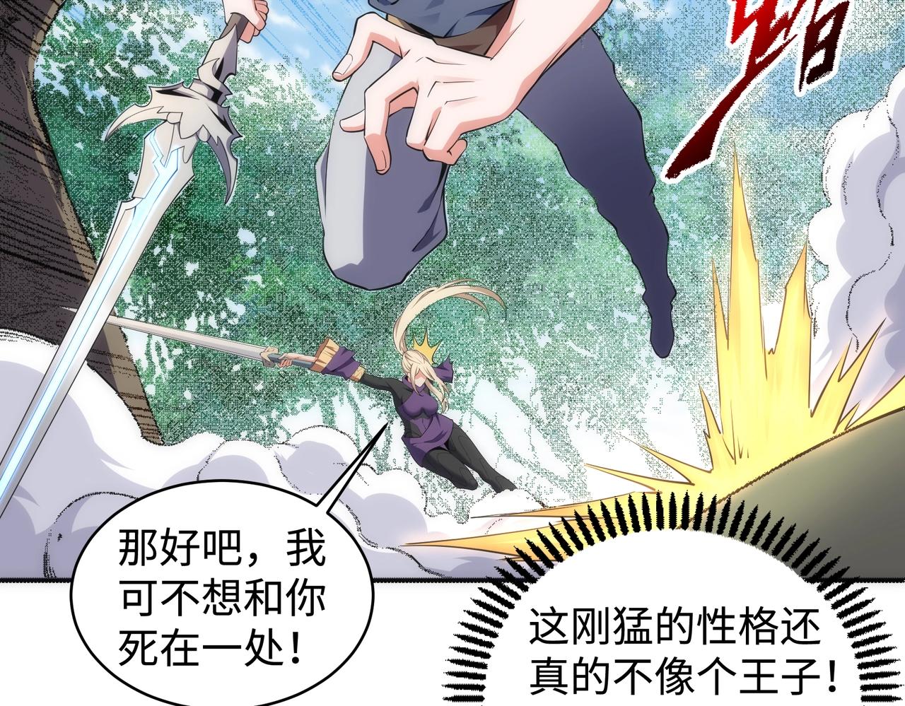 第51话 舍命一击40