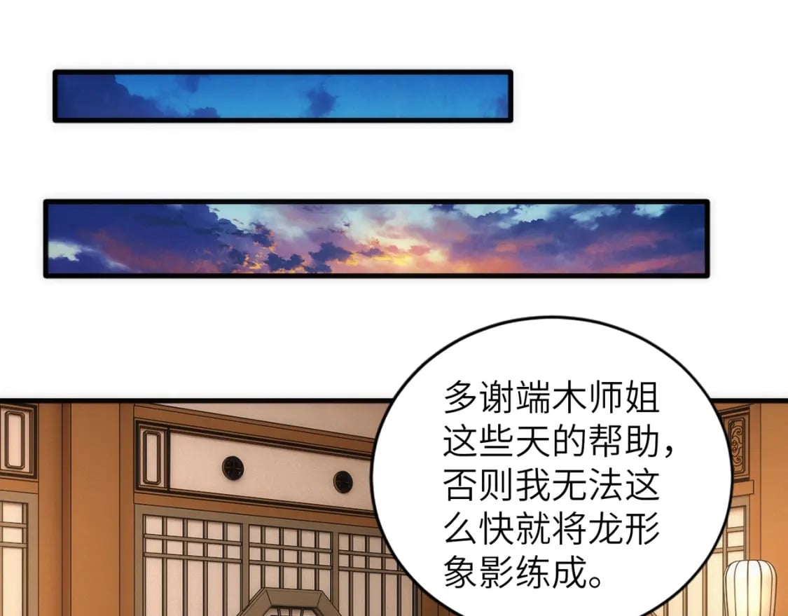 第73话 龙形象影60