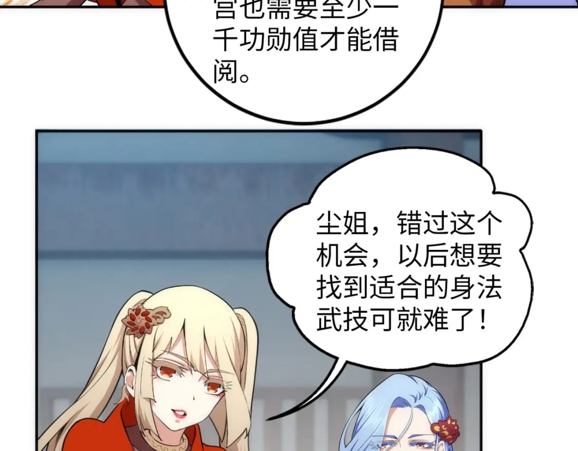 第92话 御风飞龙影26