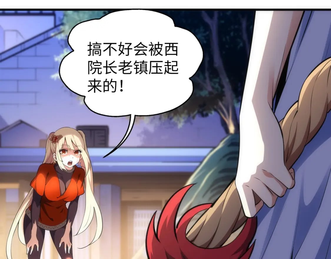 第72话 端木师姐相助35