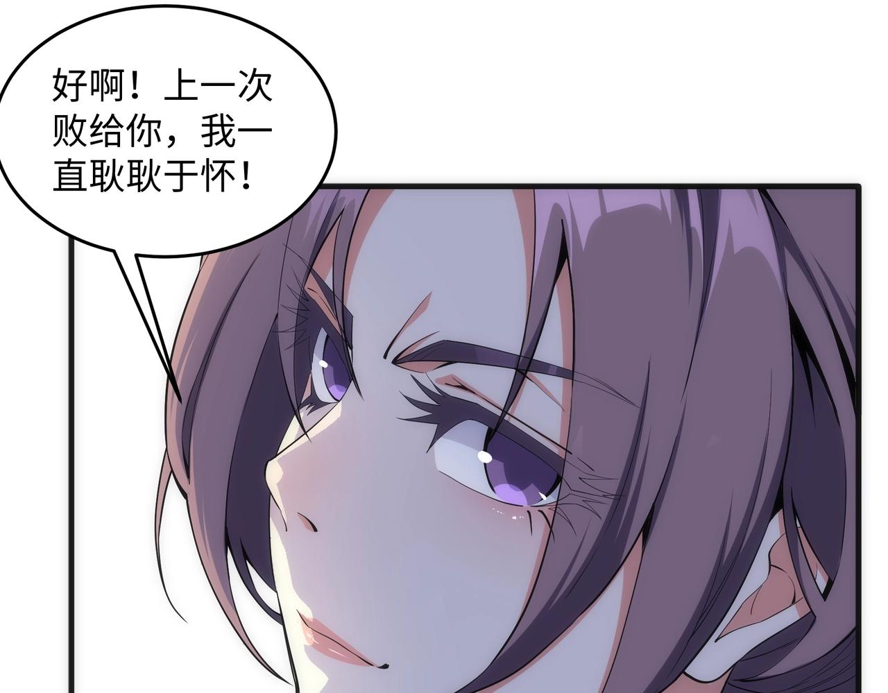 第35话 女人的战争4