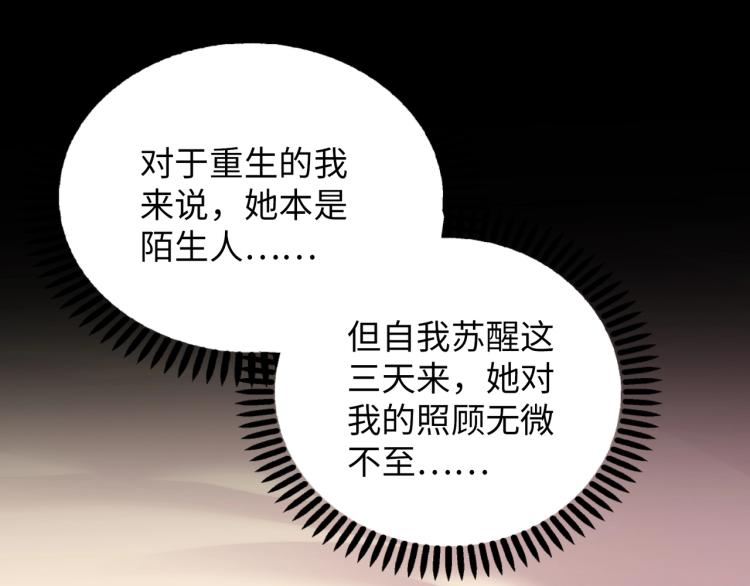 第1话 帝子重生77