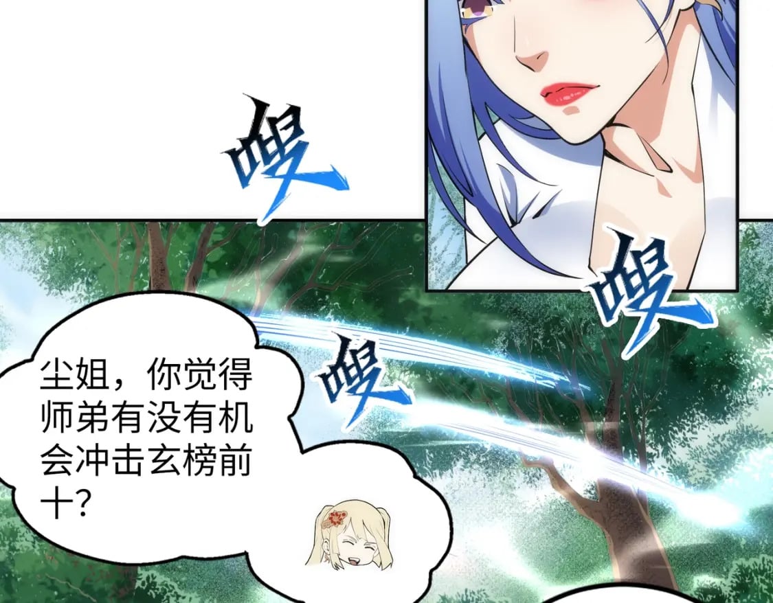 第93话 当世奇才16
