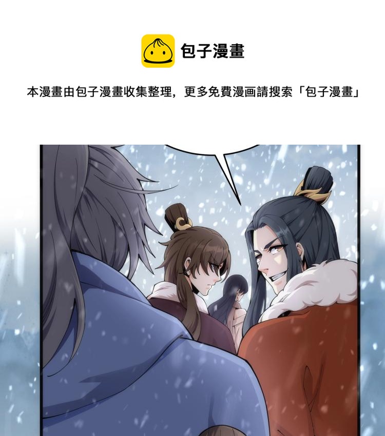 第2话 神武印记13