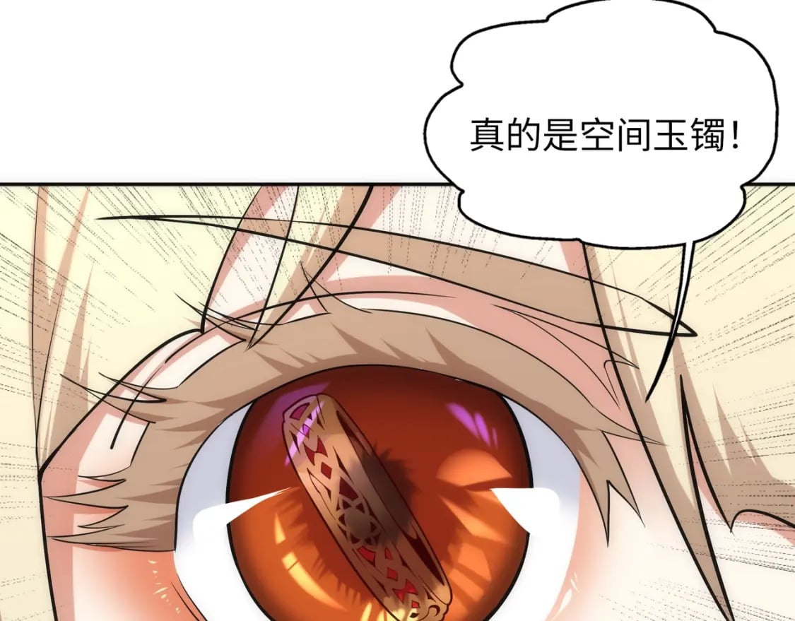 第83话 师姐的穿着为何如此华丽58