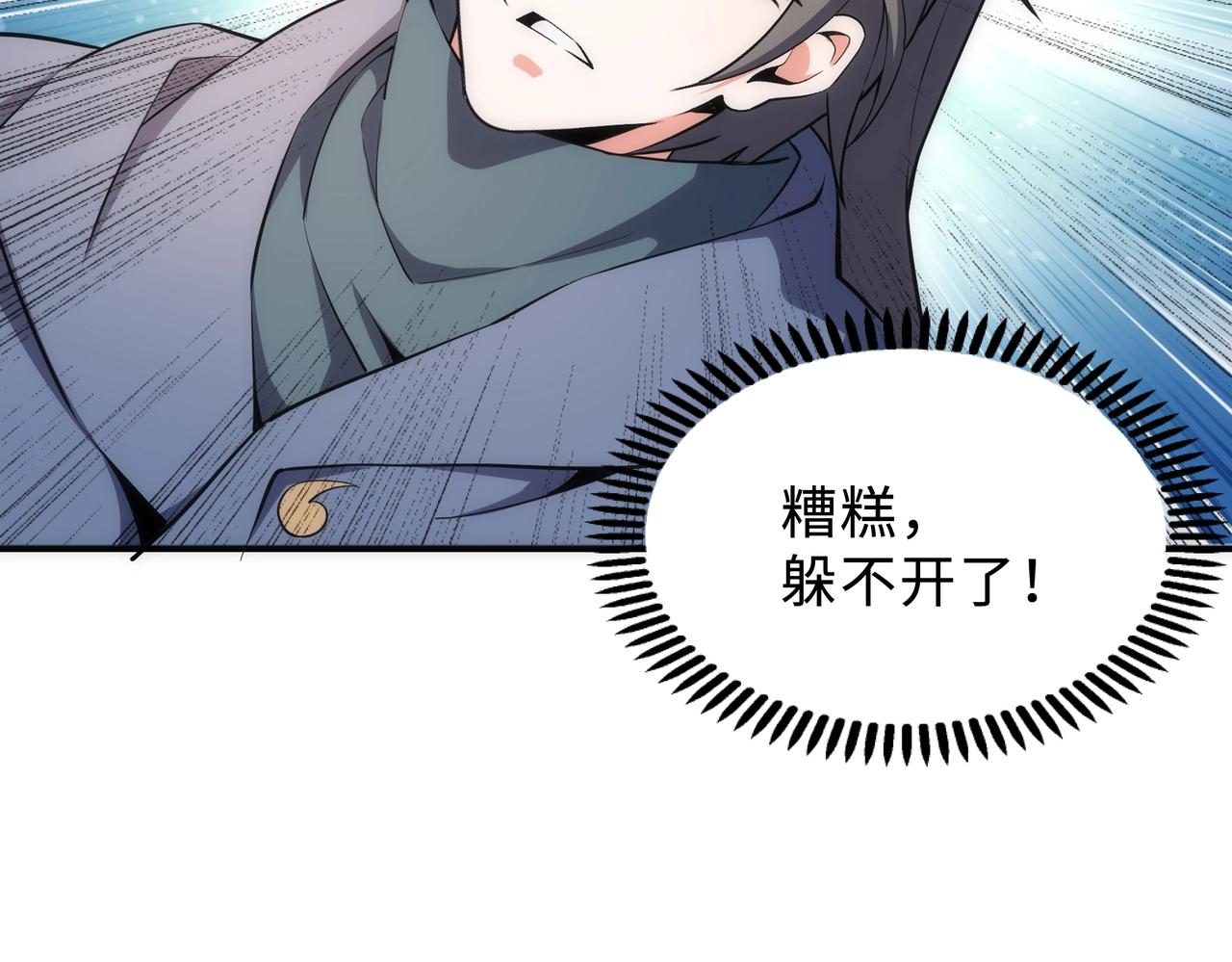 第47话 暗箭袭来86