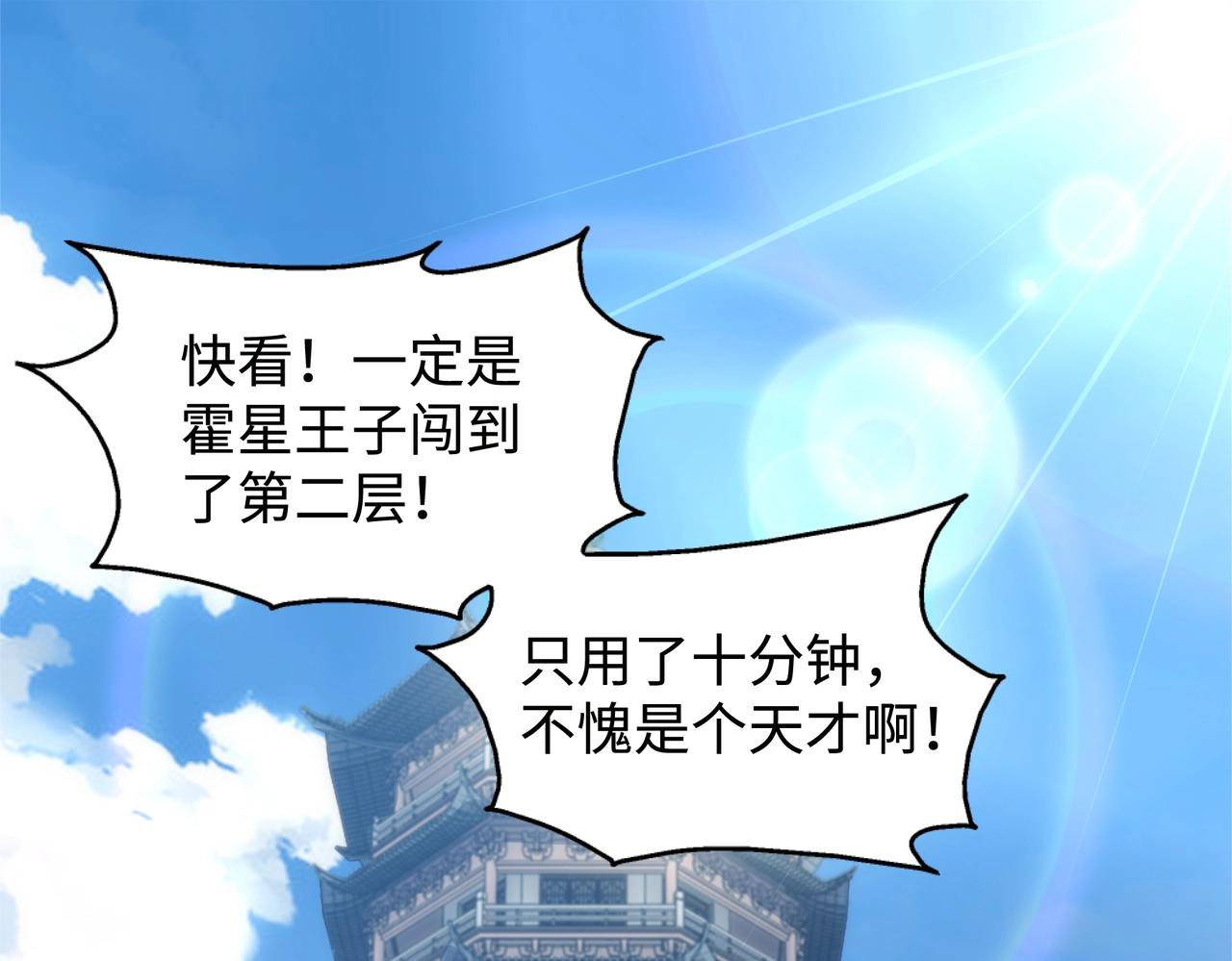 第59话 玄极境最强4