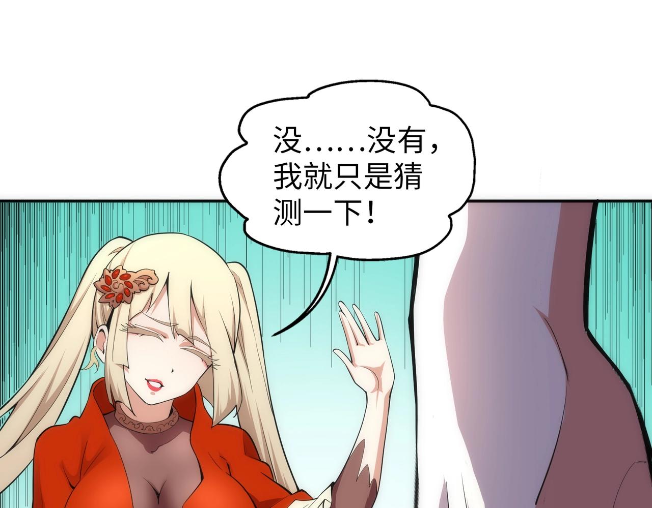 第66话 先下手为强67