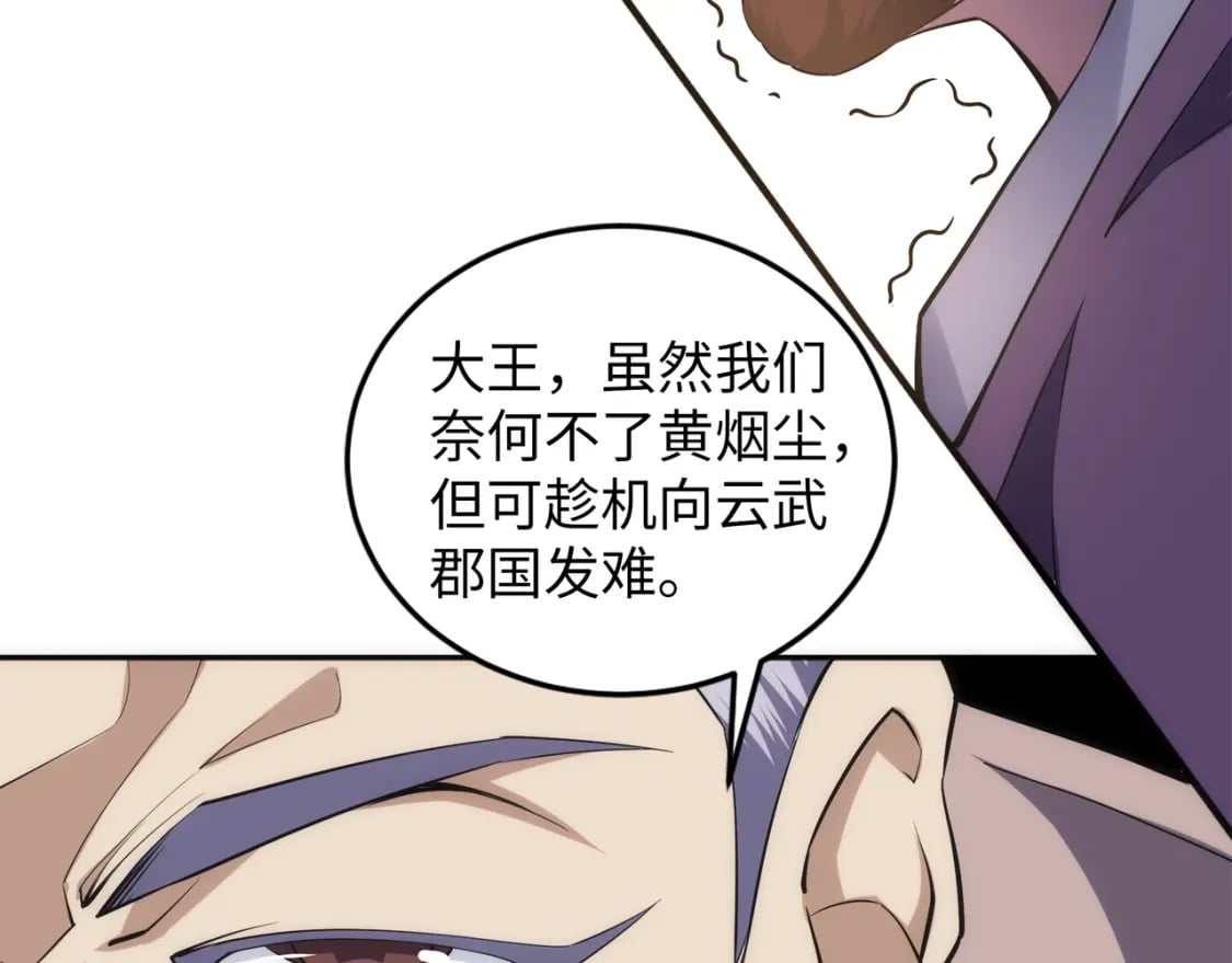 第95话 前路漫漫102