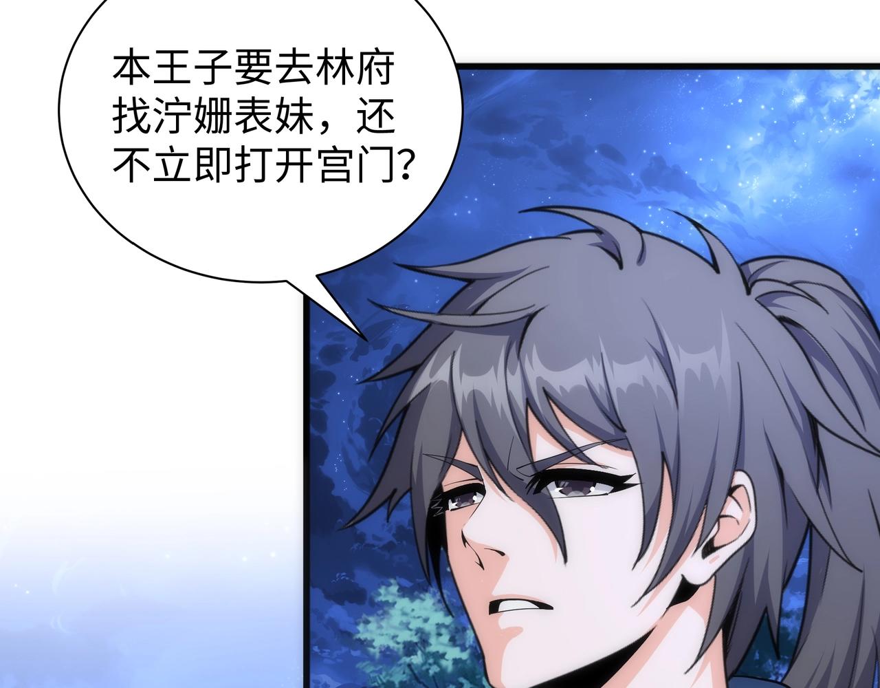 第5话 灵级剑法34