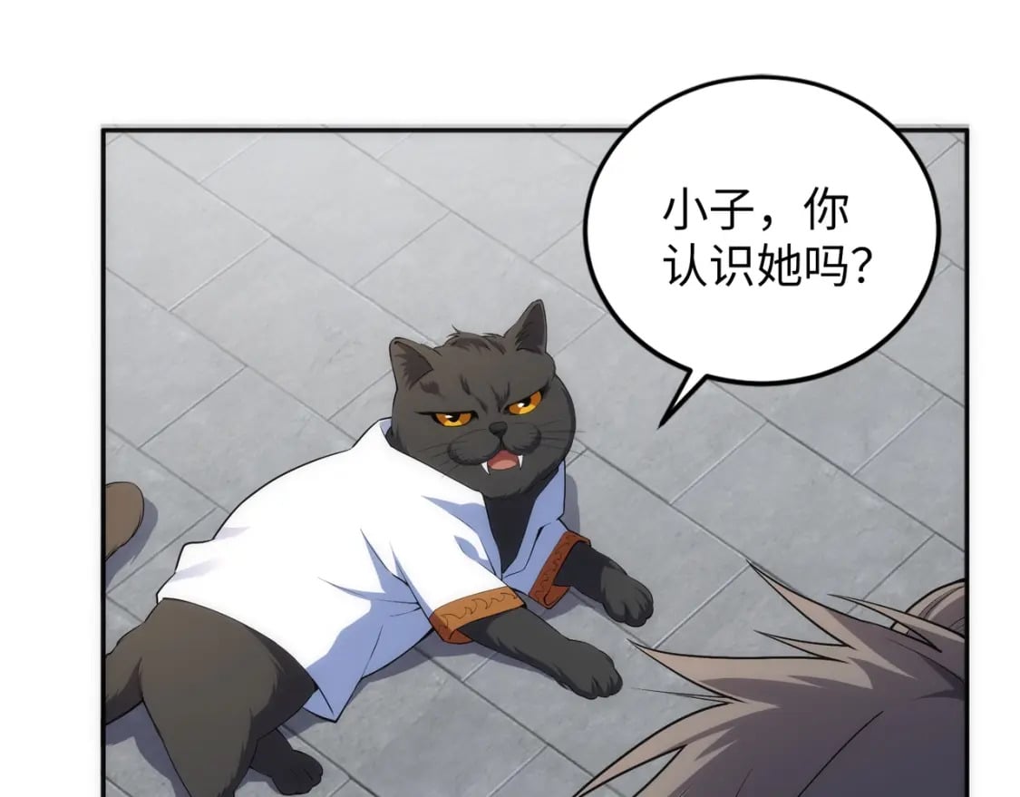 第90话 师姐是郡主？！32