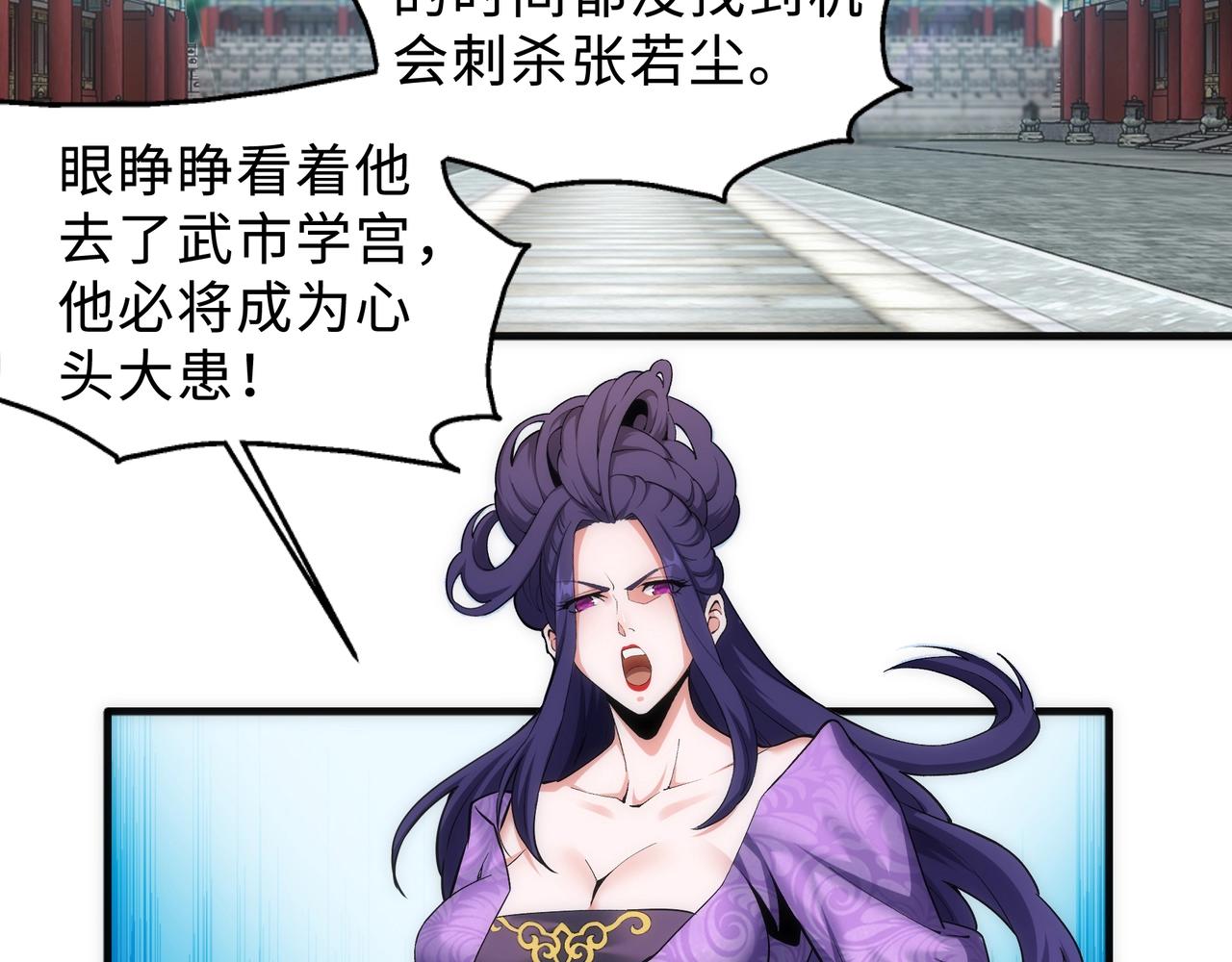 第41话 林泞姗下跪！89