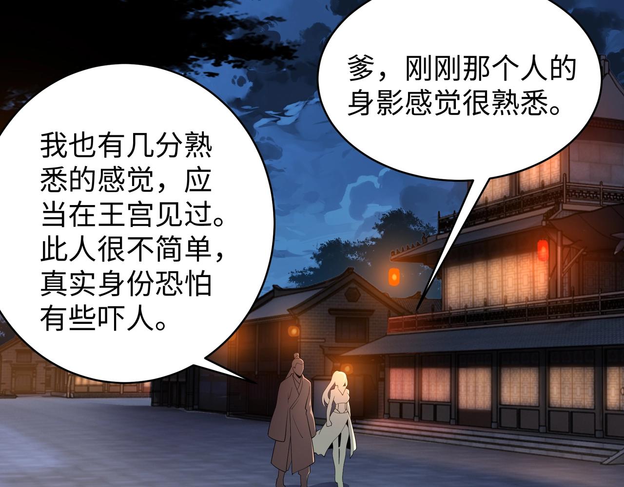 第5话 灵级剑法112