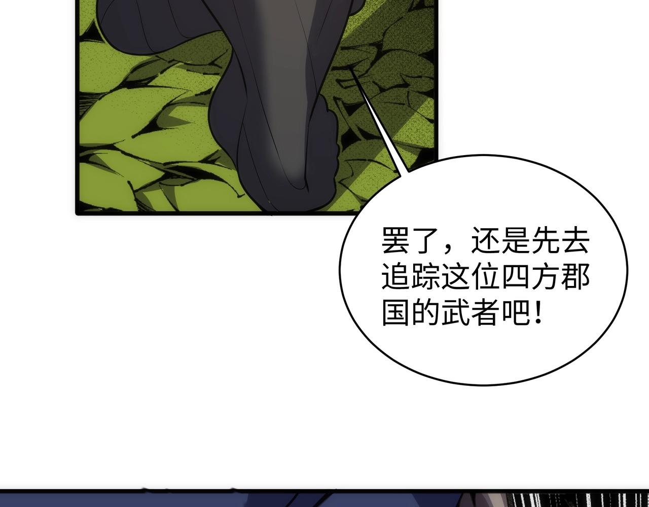 第46话 坏女人的试探？19