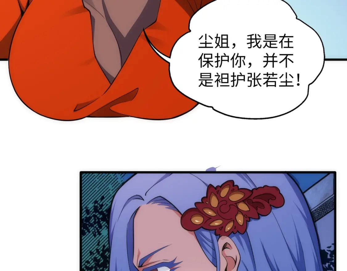 第72话 端木师姐相助40