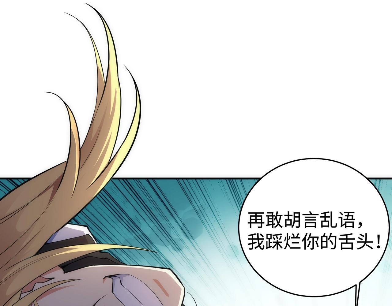 第65话 西院的女魔头42