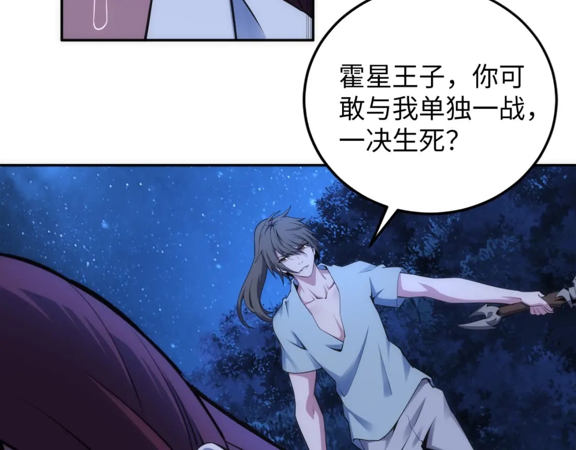 第95话 前路漫漫24