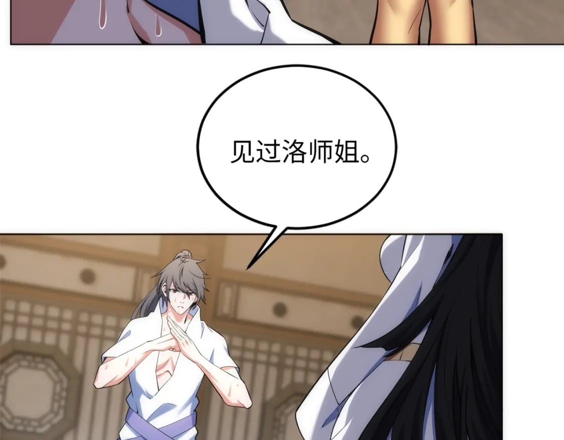 第86话 半圣圣意图76