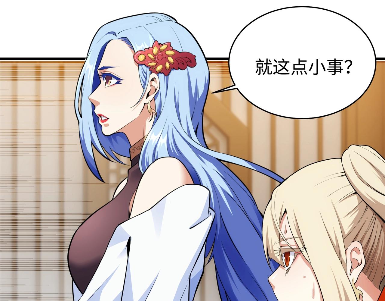 第64话 暂避锋芒44