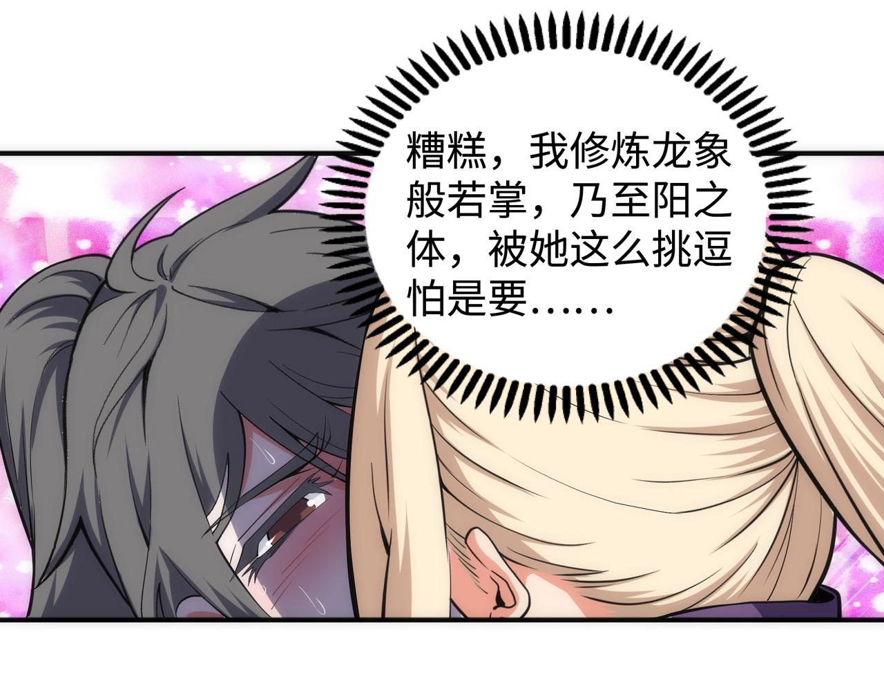 第56话 神功解毒11