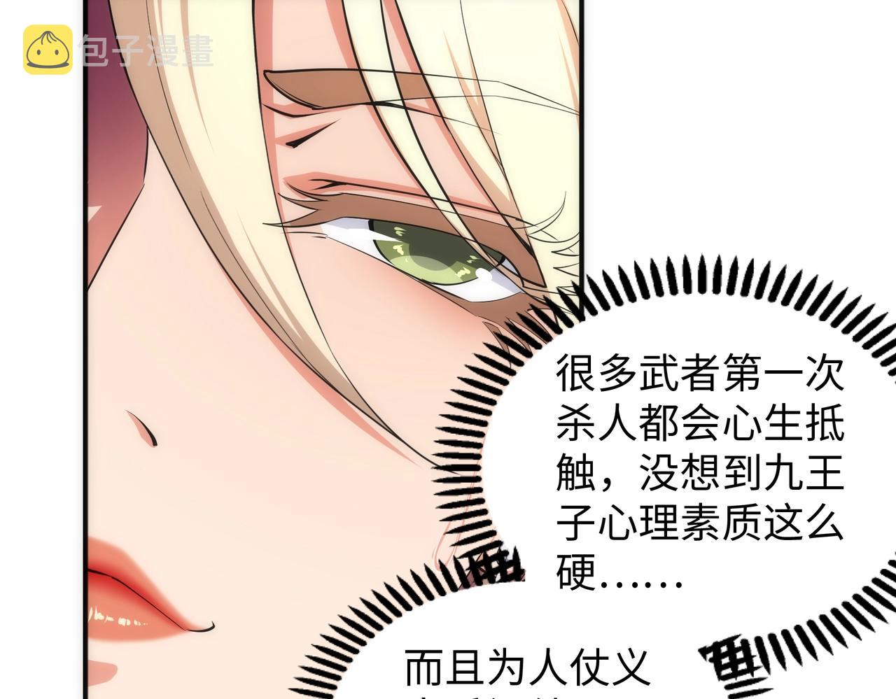 第48话 中计？！58