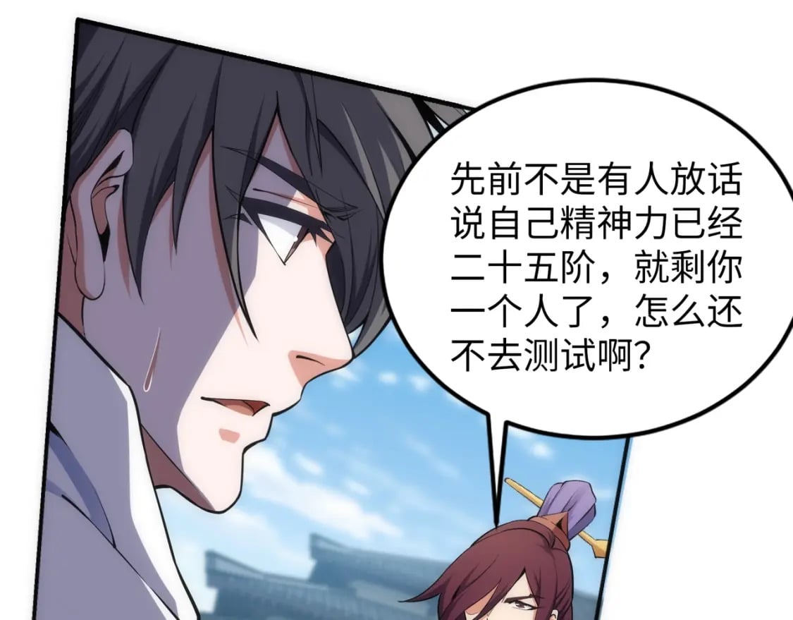 第85话 全力展示39