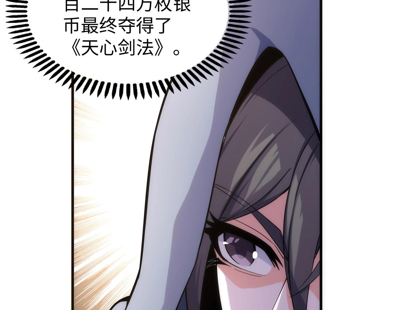 第5话 灵级剑法92