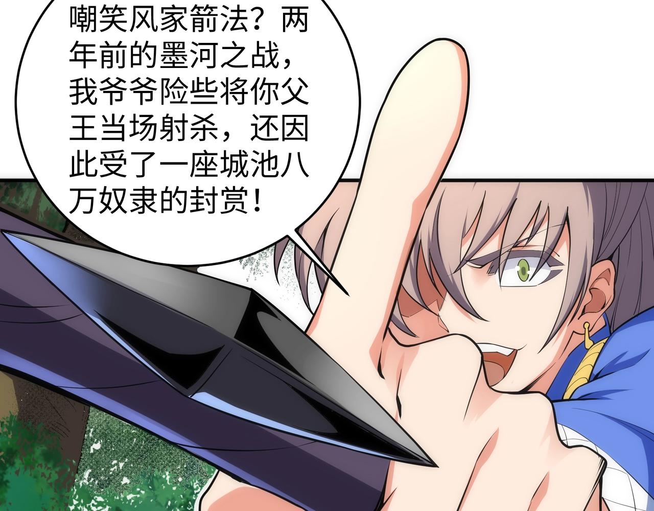 第47话 暗箭袭来51