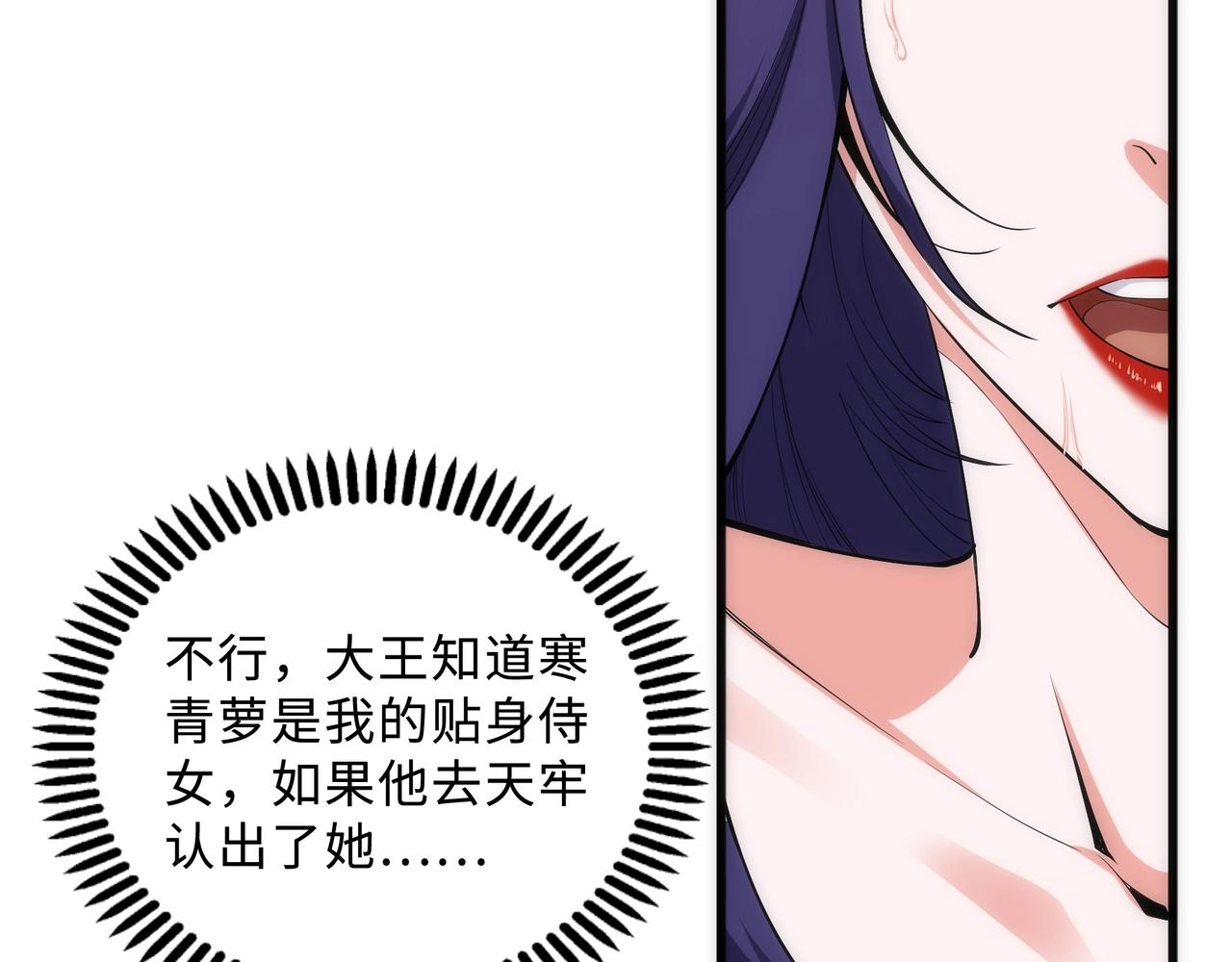 第31话 引蛇出洞68
