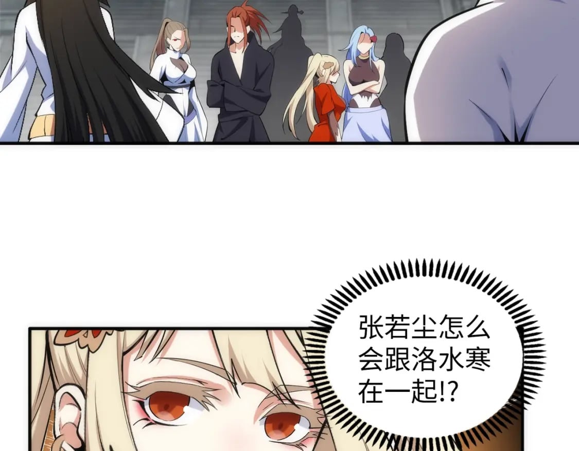 第87话 精神力修炼72