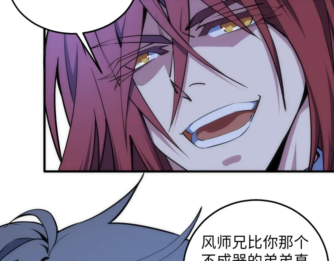 第79话 剑随心走高阶境界15