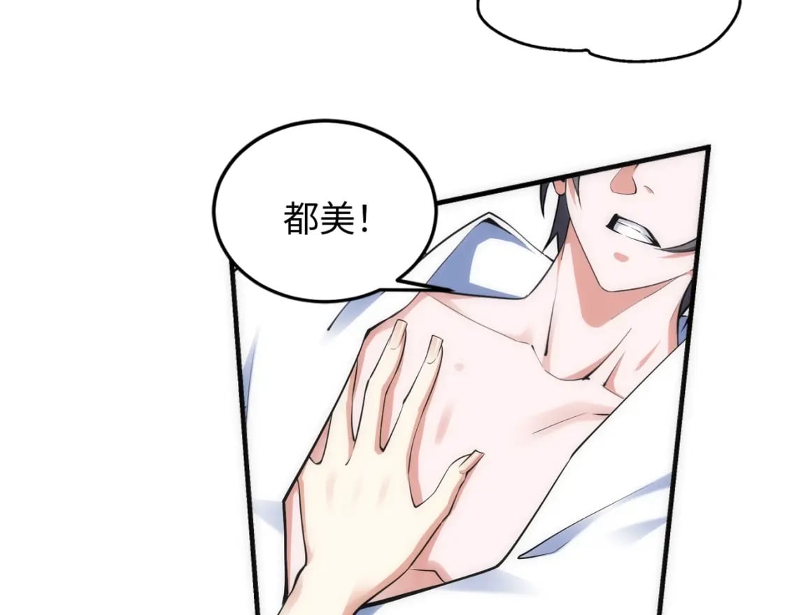 第83话 师姐的穿着为何如此华丽50